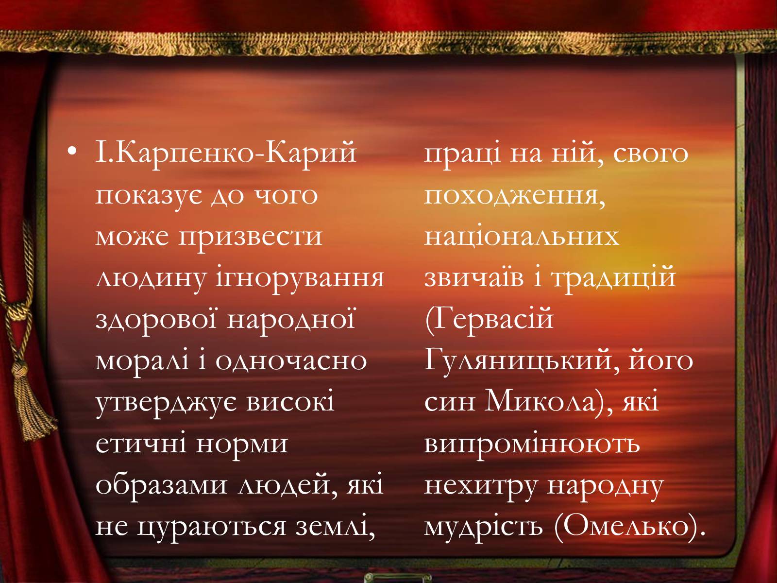 Презентація на тему «Мартин Боруля» - Слайд #12 Презентація на тему «Мартин Боруля» - Слайд #12