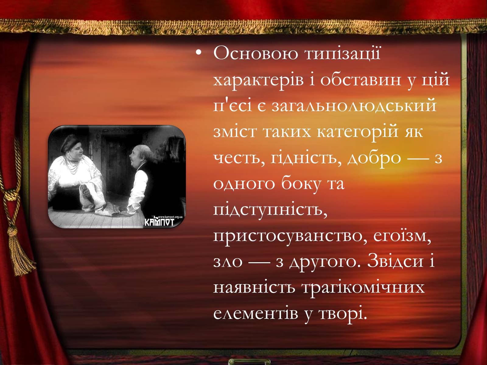 Презентація на тему «Мартин Боруля» - Слайд #14 Презентація на тему «Мартин Боруля» - Слайд #14