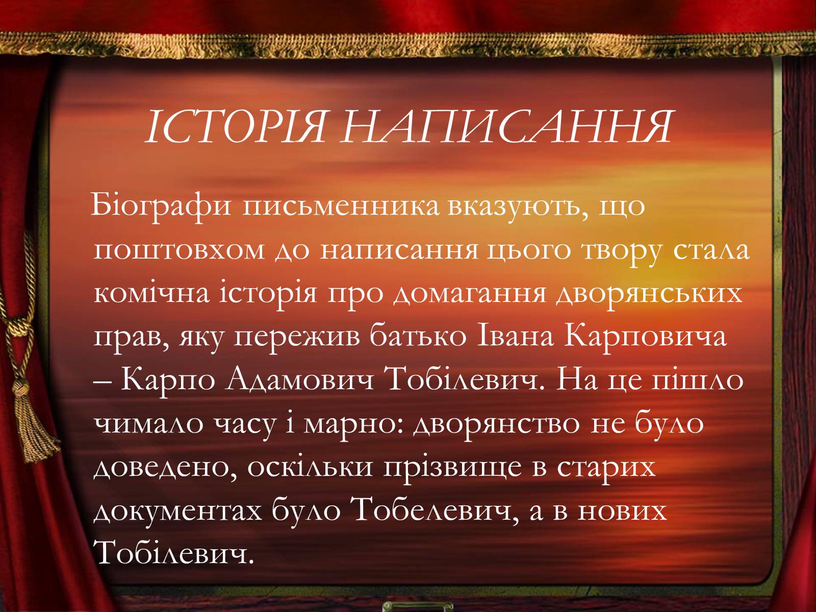Презентація на тему «Мартин Боруля» - Слайд #2 Презентація на тему «Мартин Боруля» - Слайд #2