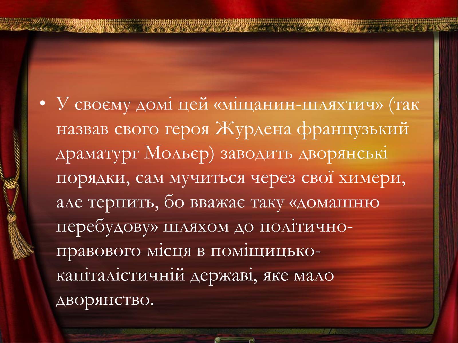 Презентація на тему «Мартин Боруля» - Слайд #8 Презентація на тему «Мартин Боруля» - Слайд #8
