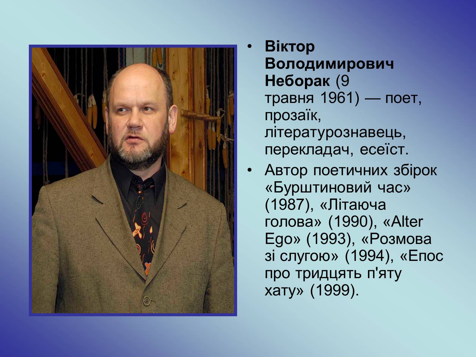Презентація на тему «Літературні угрупування» - Слайд #4 Презентація на тему «Літературні угрупування» - Слайд #4