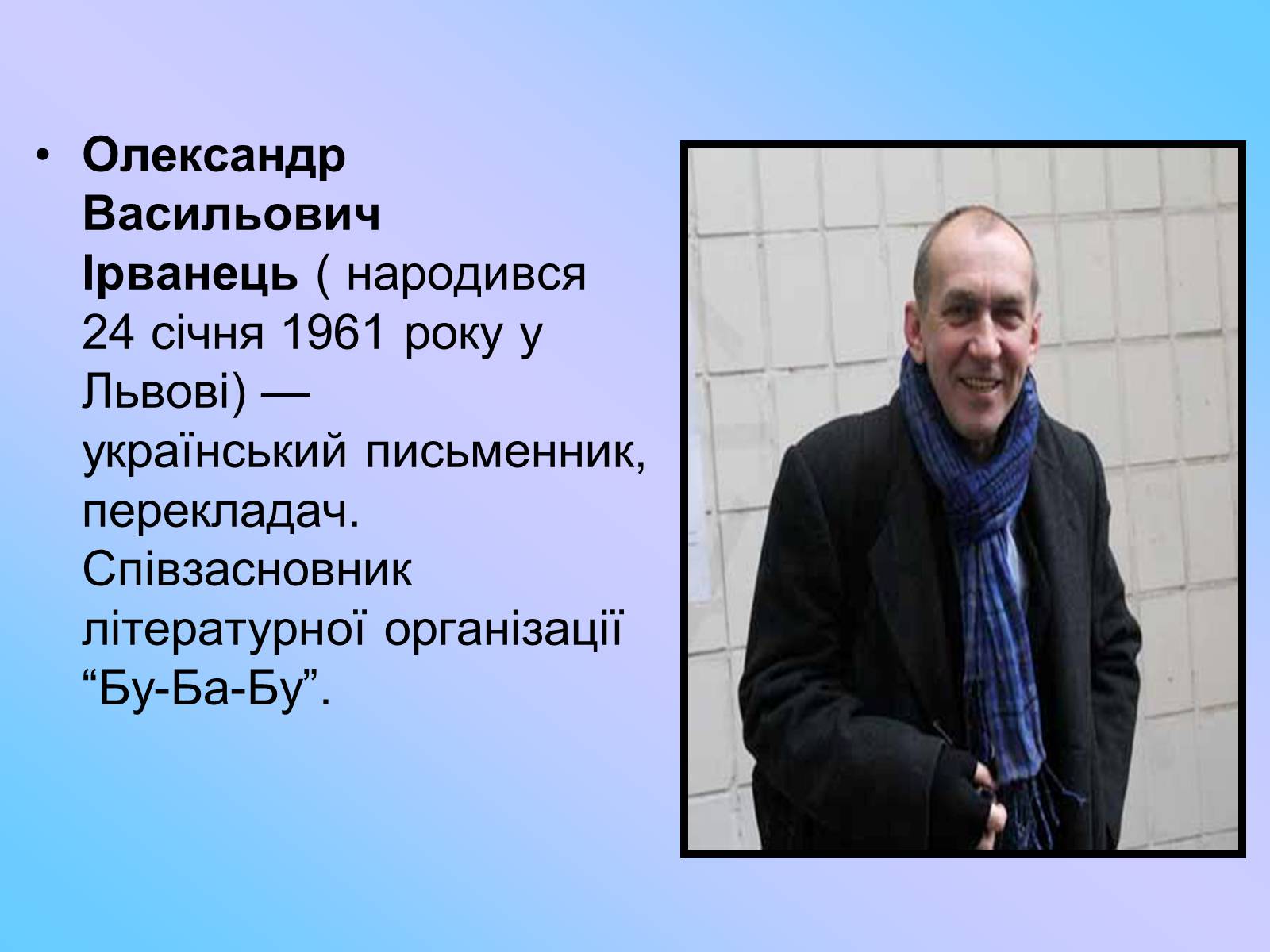 Презентація на тему «Літературні угрупування» - Слайд #5 Презентація на тему «Літературні угрупування» - Слайд #5