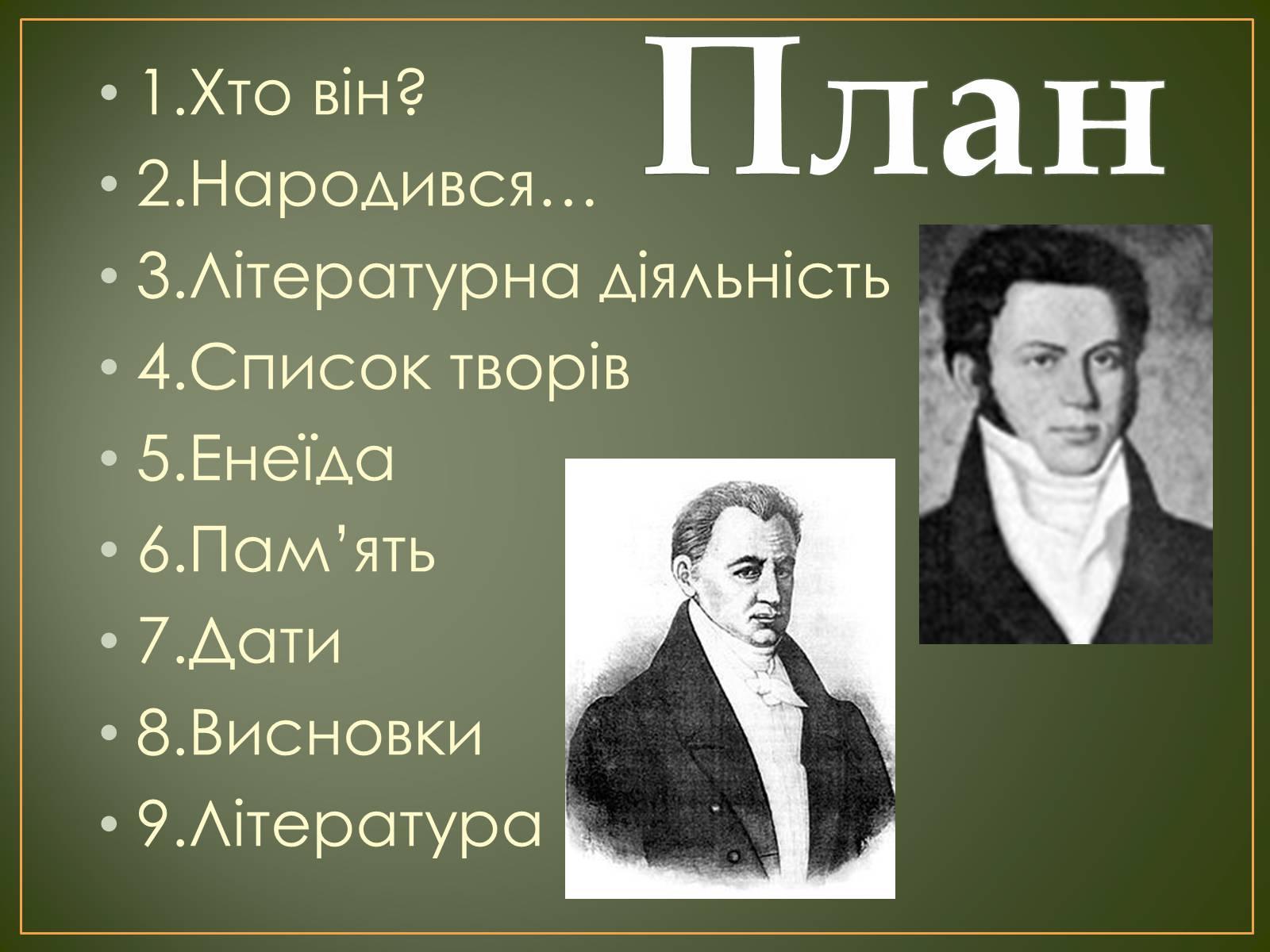 Презентація на тему «Іван Котляревський» (варіант 1) - Слайд #2 Презентація на тему «Іван Котляревський» (варіант 1) - Слайд #2