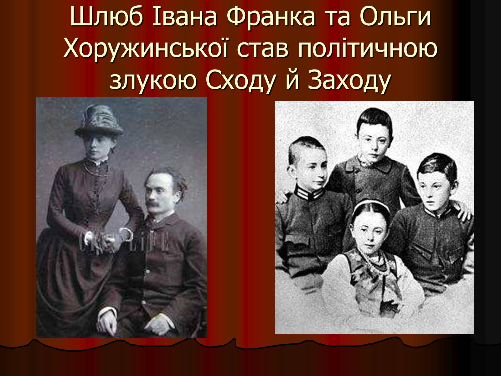 Презентація на тему «Іван Франко» (варіант 1) - Слайд #9 Презентація на тему «Іван Франко» (варіант 1) - Слайд #9
