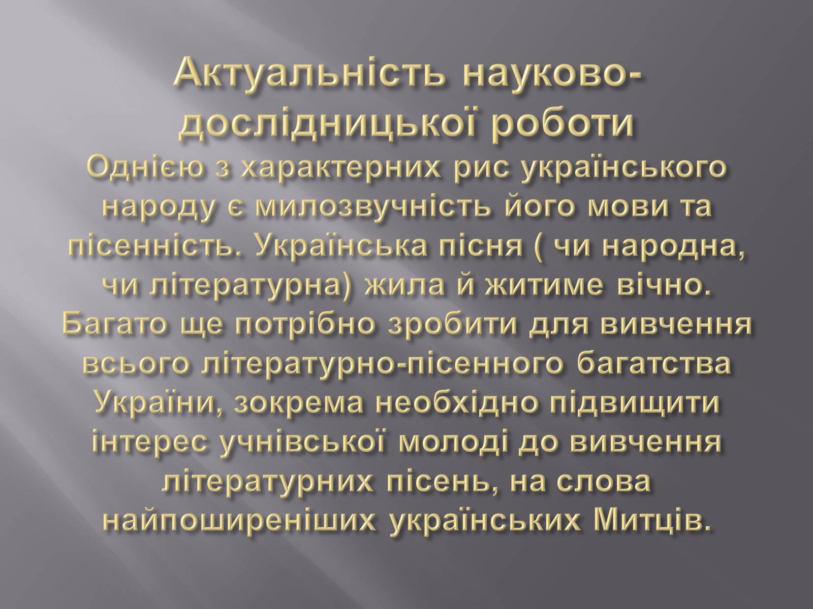 Презентація на тему «Твори Андрія Малишка покладені на музику» - Слайд #6 Презентація на тему «Твори Андрія Малишка покладені на музику» - Слайд #6