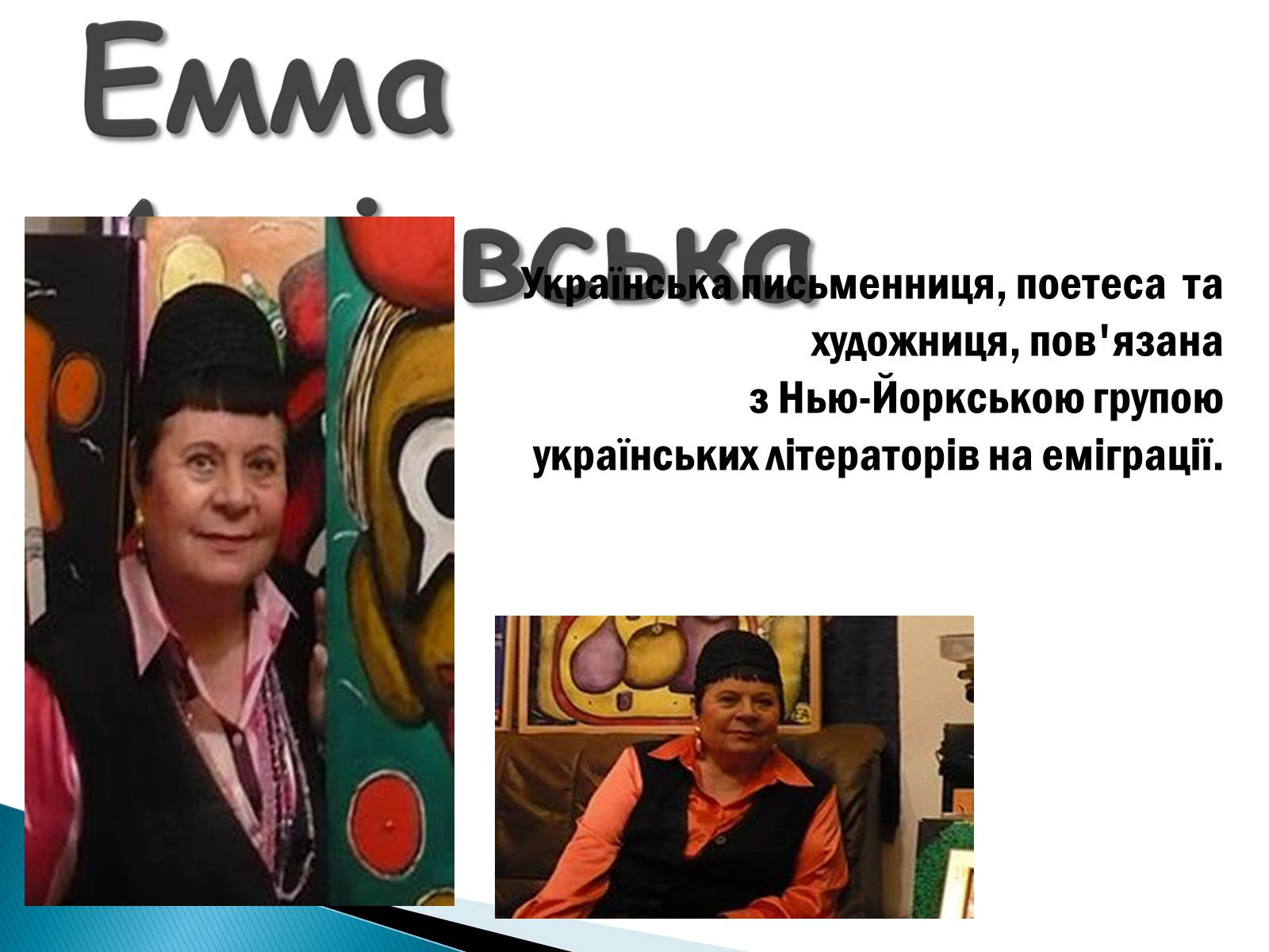 Презентація на тему «Еміграційна література» (варіант 1) - Слайд #19 Презентація на тему «Еміграційна література» (варіант 1) - Слайд #19