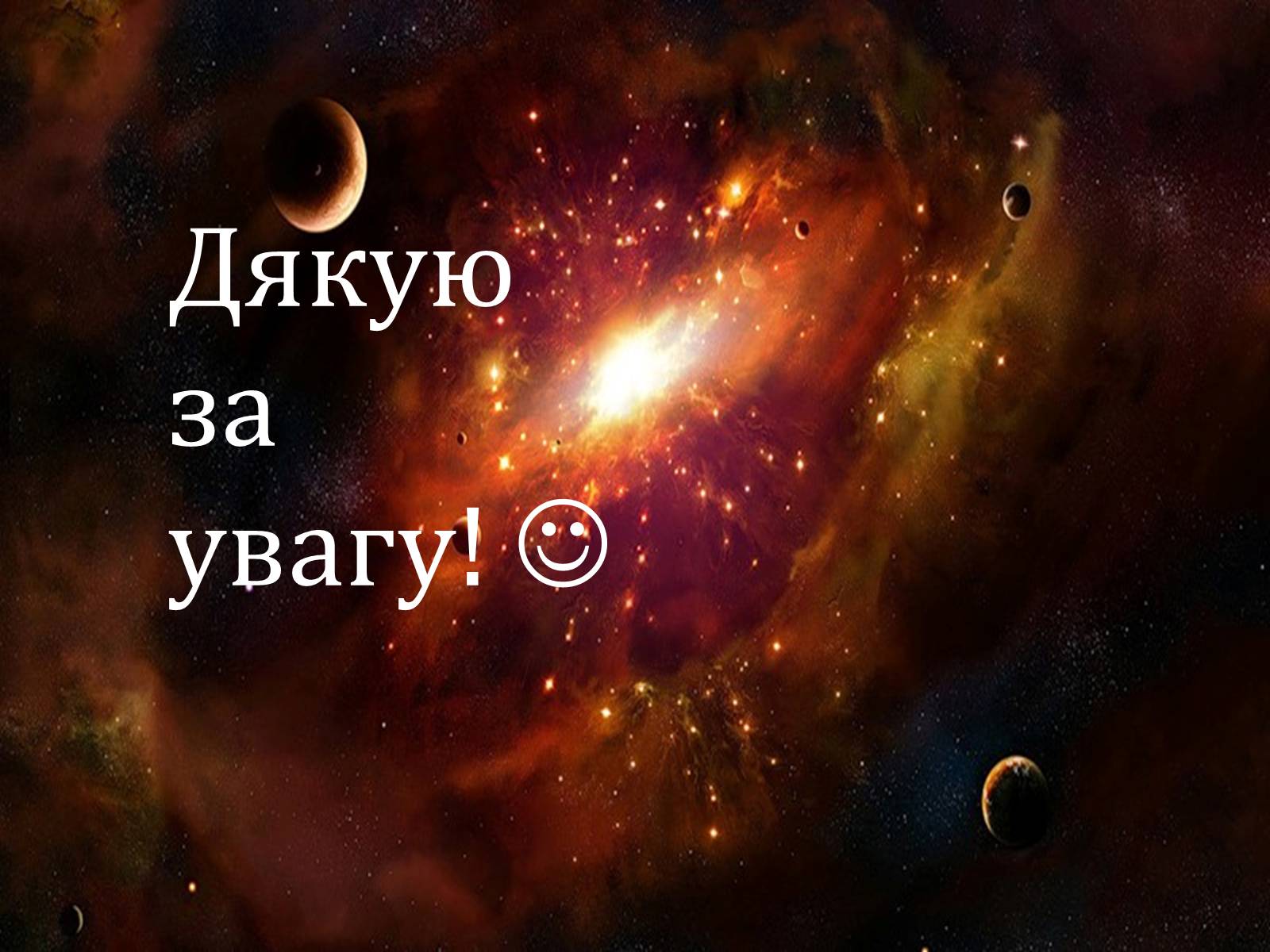 Презентація на тему «Життєвий шлях Михайла Коцюбинського» - Слайд #23 Презентація на тему «Життєвий шлях Михайла Коцюбинського» - Слайд #23