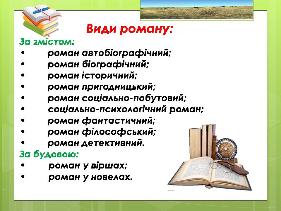 Презентація на тему «Олесь Гончар «Залізний острів»» - Слайд #10 Презентація на тему «Олесь Гончар «Залізний острів»» - Слайд #10