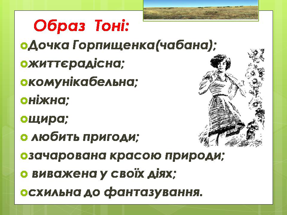Презентація на тему «Олесь Гончар «Залізний острів»» - Слайд #22 Презентація на тему «Олесь Гончар «Залізний острів»» - Слайд #22