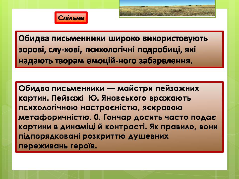 Презентація на тему «Олесь Гончар «Залізний острів»» - Слайд #27 Презентація на тему «Олесь Гончар «Залізний острів»» - Слайд #27