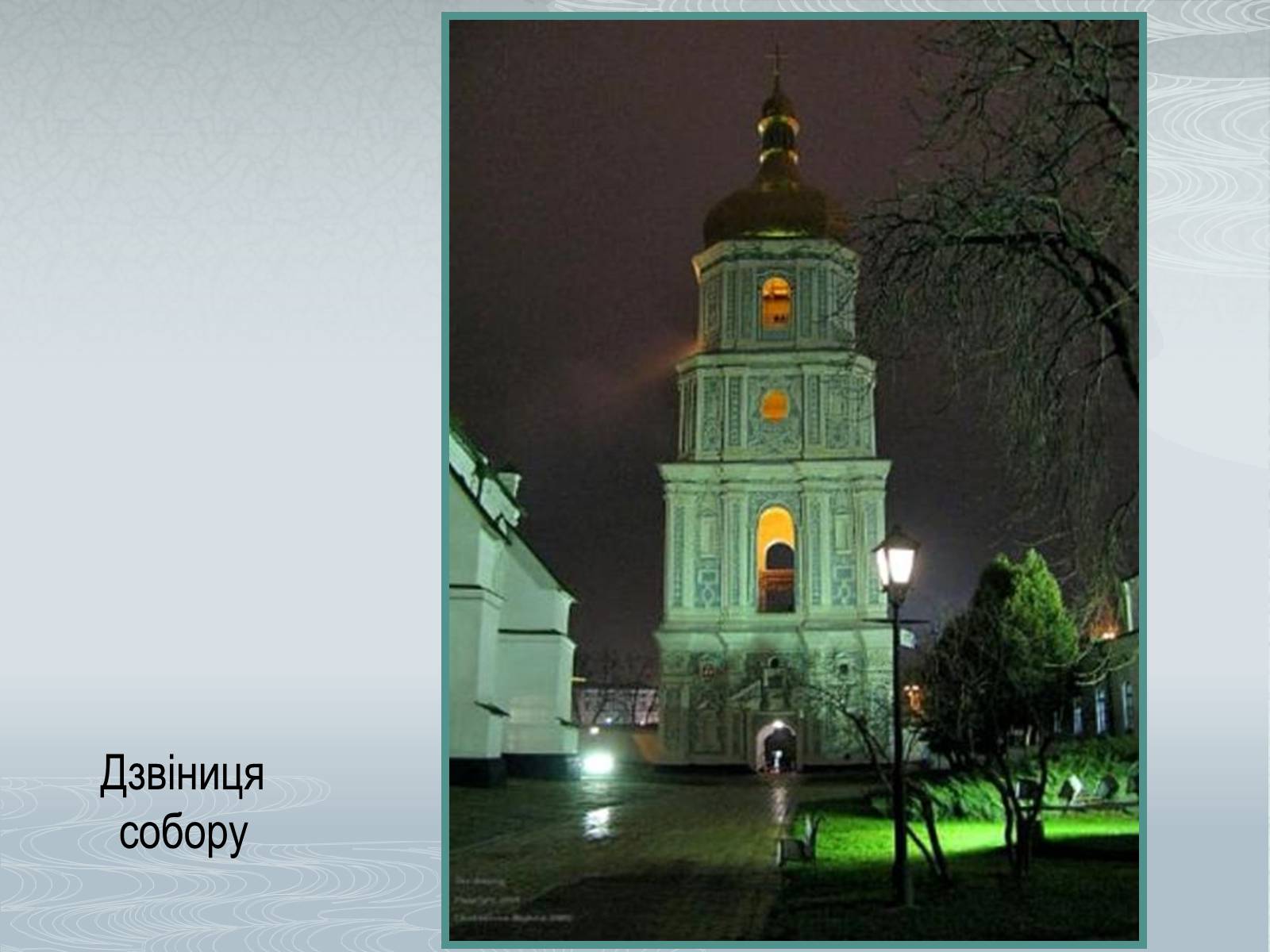 Презентація на тему «Павло Загребельний» (варіант 1) - Слайд #15 Презентація на тему «Павло Загребельний» (варіант 1) - Слайд #15
