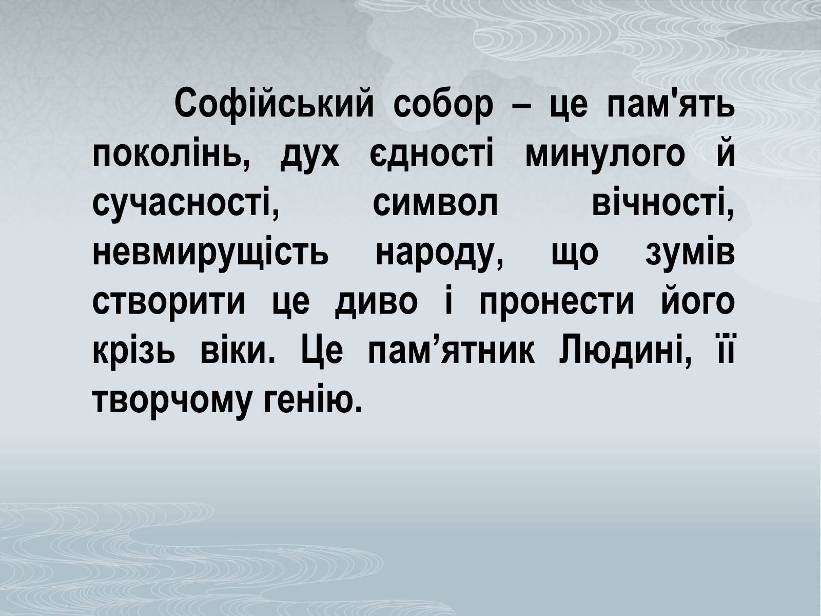 Презентація на тему «Павло Загребельний» (варіант 1) - Слайд #30 Презентація на тему «Павло Загребельний» (варіант 1) - Слайд #30