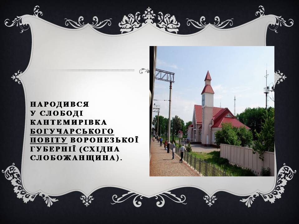 Презентація на тему «Євген Плужник» (варіант 3) - Слайд #2 Презентація на тему «Євген Плужник» (варіант 3) - Слайд #2