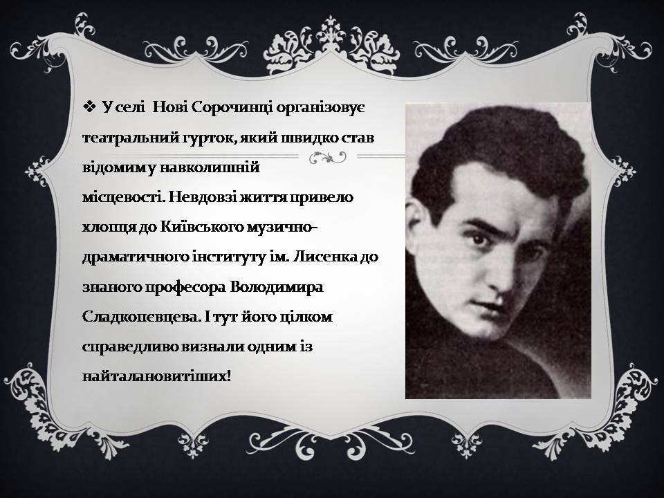 Презентація на тему «Євген Плужник» (варіант 3) - Слайд #9 Презентація на тему «Євген Плужник» (варіант 3) - Слайд #9