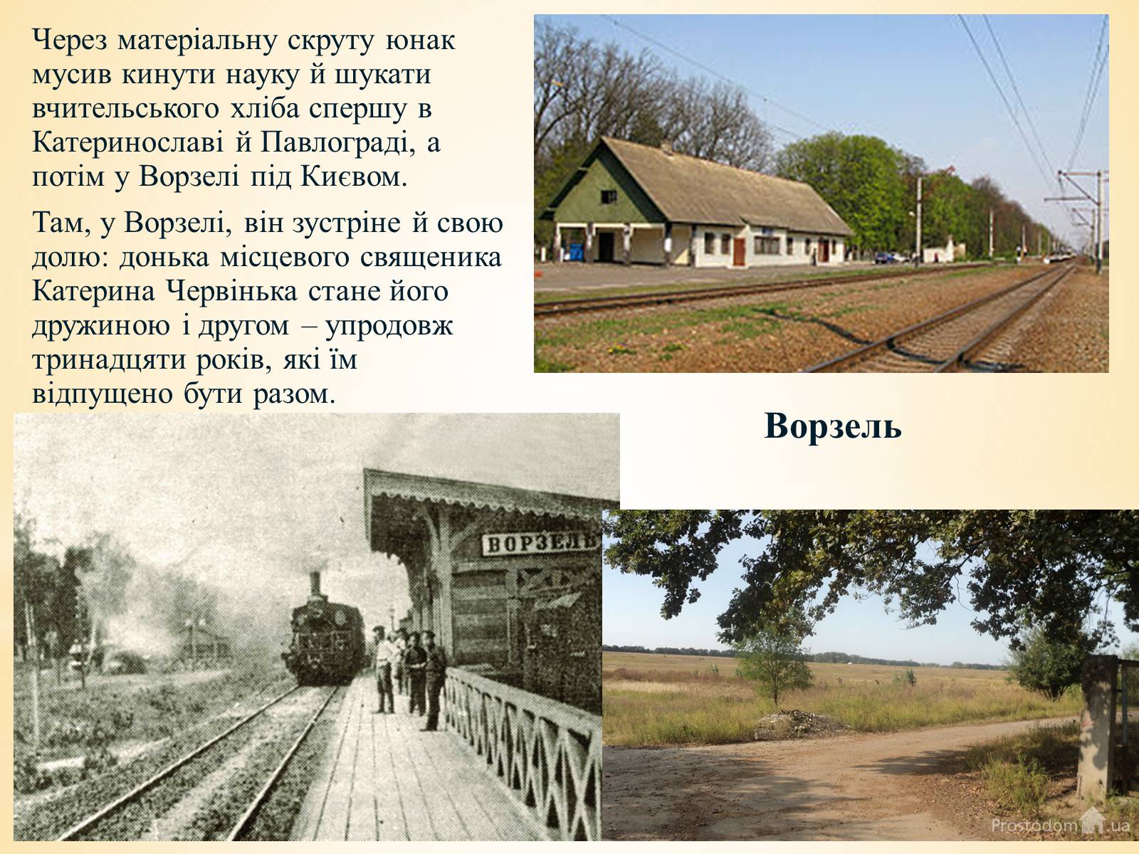 Презентація на тему «Валер’ян Підмогильний» (варіант 10) - Слайд #6 Презентація на тему «Валер’ян Підмогильний» (варіант 10) - Слайд #6