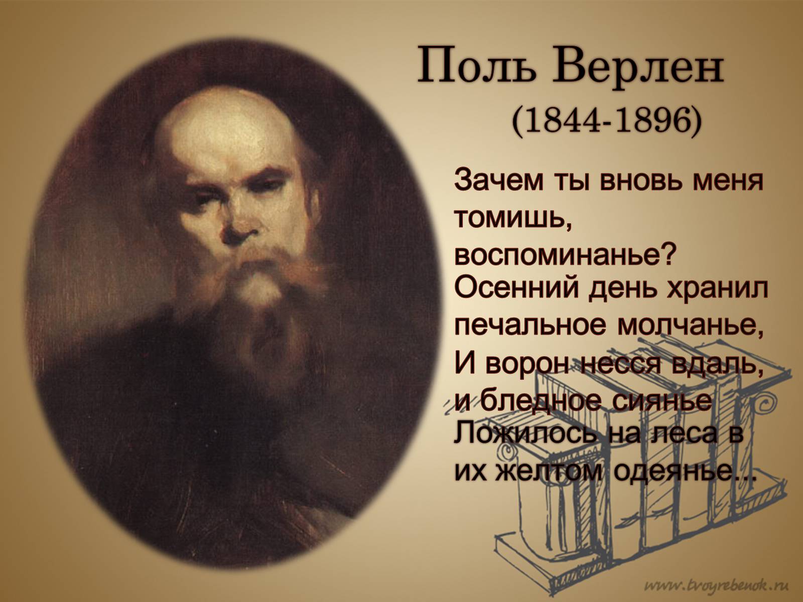 Презентація на тему «Література початку 18 - кінця 19 століття» - Слайд #11 Презентація на тему «Література початку 18 - кінця 19 століття» - Слайд #11
