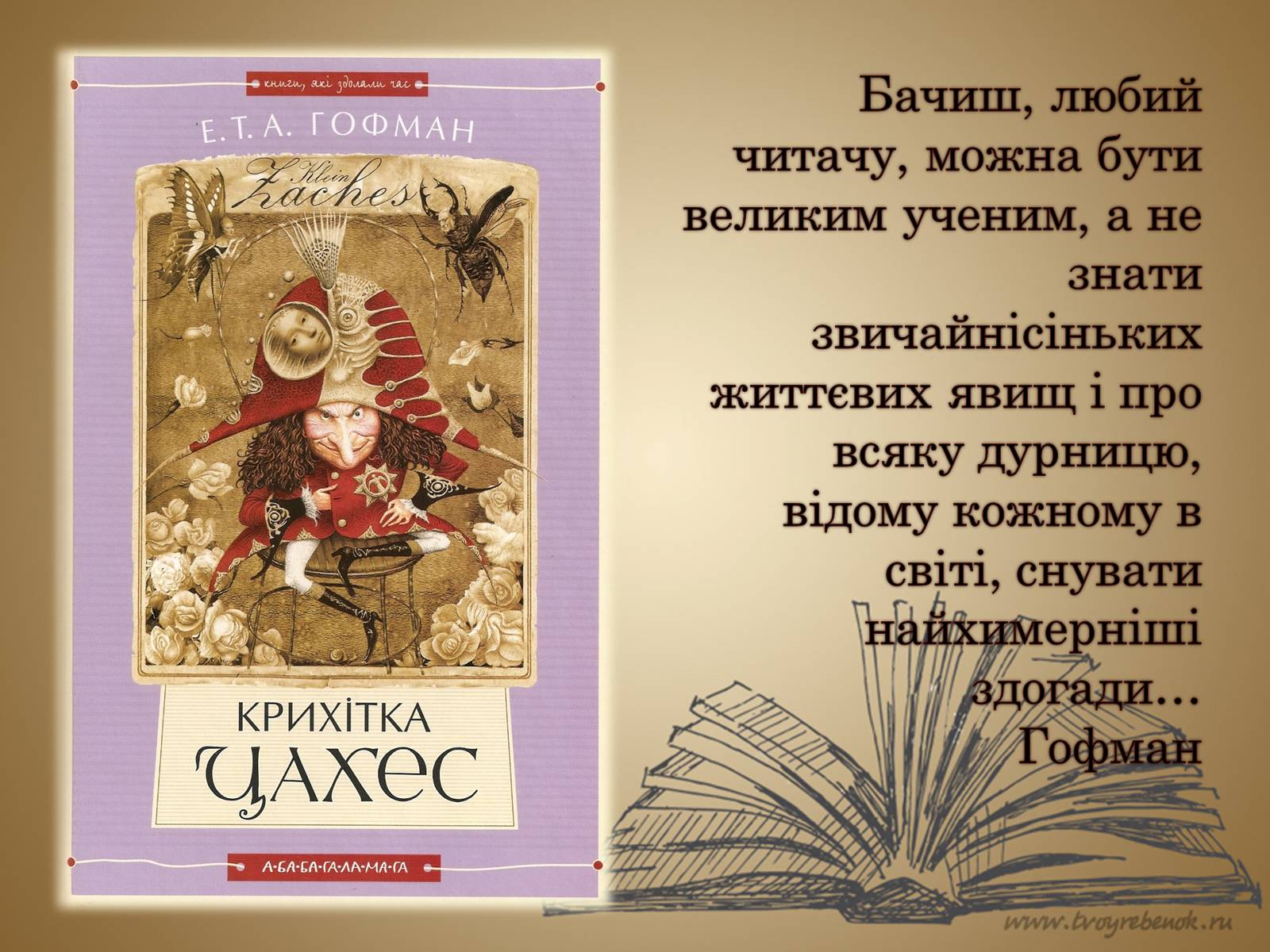 Презентація на тему «Література початку 18 - кінця 19 століття» - Слайд #14 Презентація на тему «Література початку 18 - кінця 19 століття» - Слайд #14