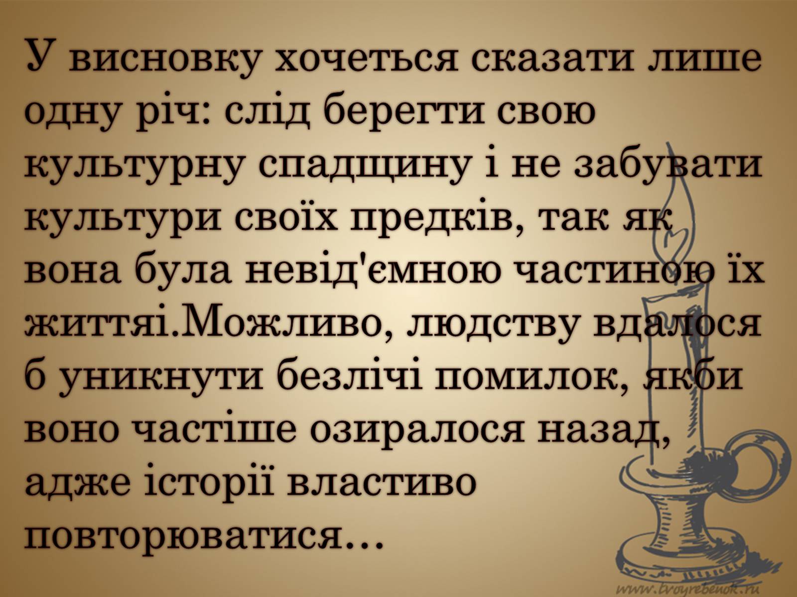 Презентація на тему «Література початку 18 - кінця 19 століття» - Слайд #18 Презентація на тему «Література початку 18 - кінця 19 століття» - Слайд #18