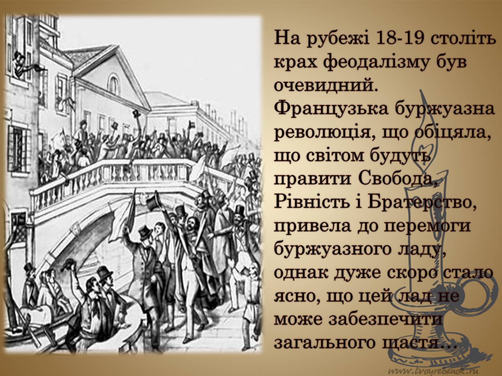 Презентація на тему «Література початку 18 - кінця 19 століття» - Слайд #2 Презентація на тему «Література початку 18 - кінця 19 століття» - Слайд #2