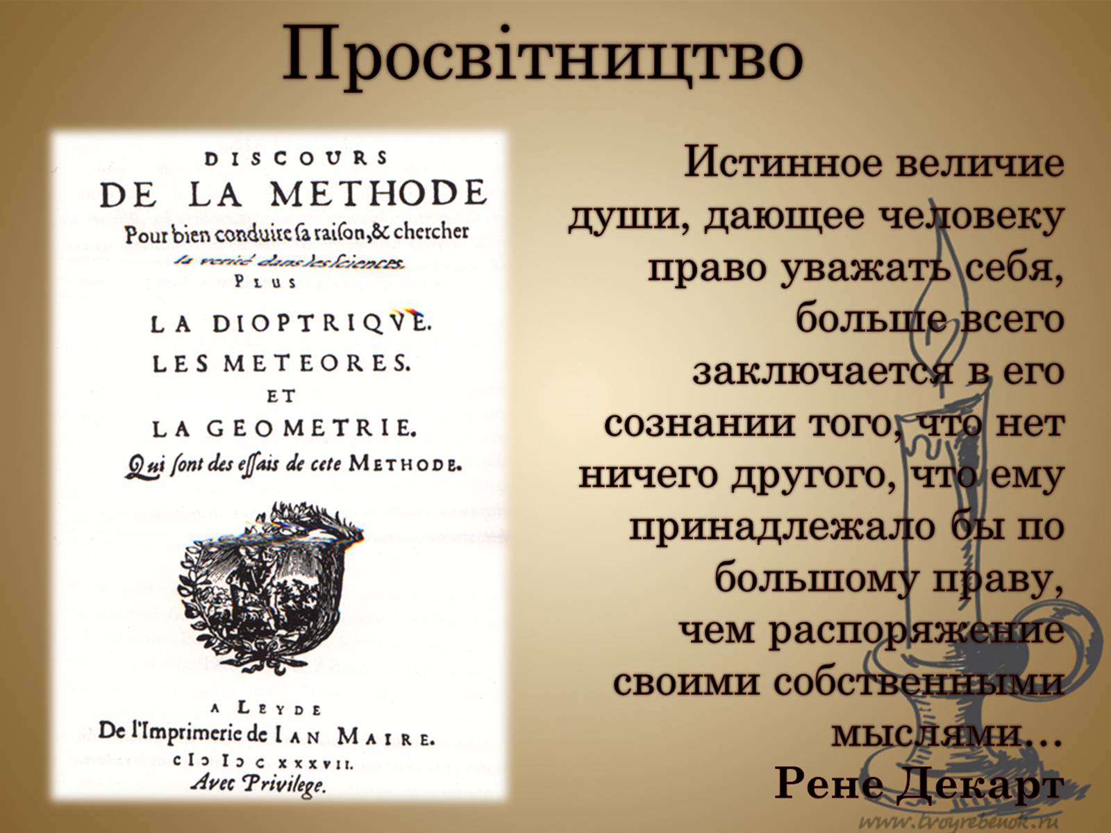 Презентація на тему «Література початку 18 - кінця 19 століття» - Слайд #3 Презентація на тему «Література початку 18 - кінця 19 століття» - Слайд #3