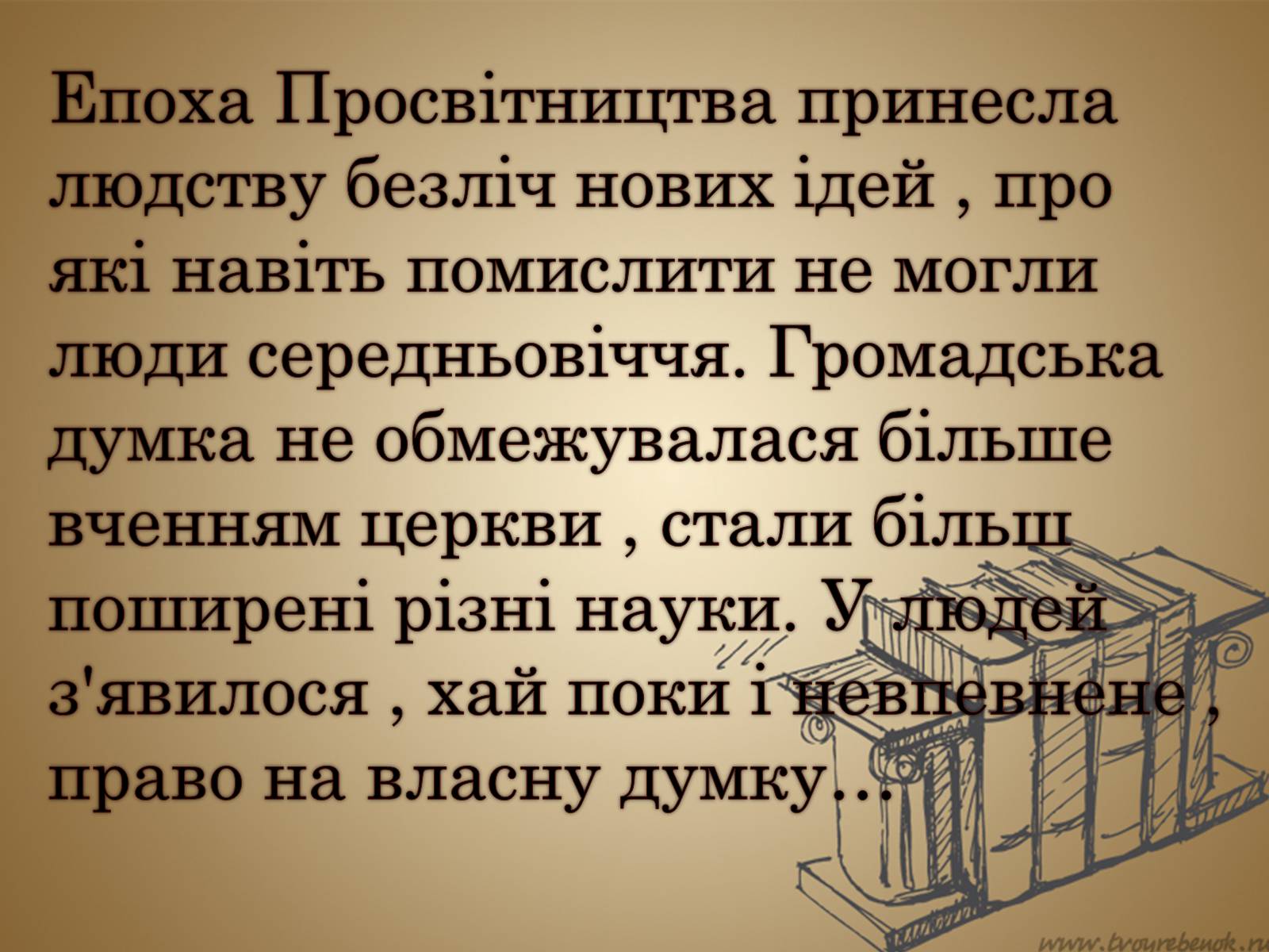 Презентація на тему «Література початку 18 - кінця 19 століття» - Слайд #4 Презентація на тему «Література початку 18 - кінця 19 століття» - Слайд #4