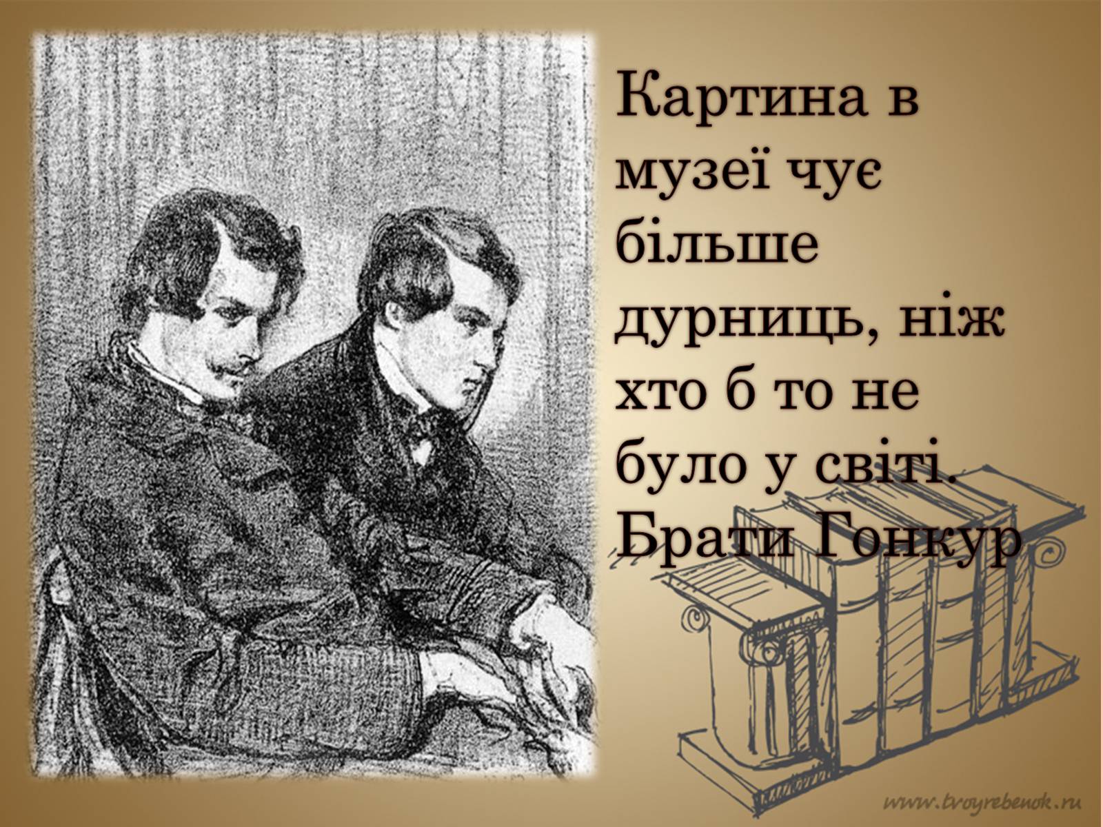 Презентація на тему «Література початку 18 - кінця 19 століття» - Слайд #9 Презентація на тему «Література початку 18 - кінця 19 століття» - Слайд #9