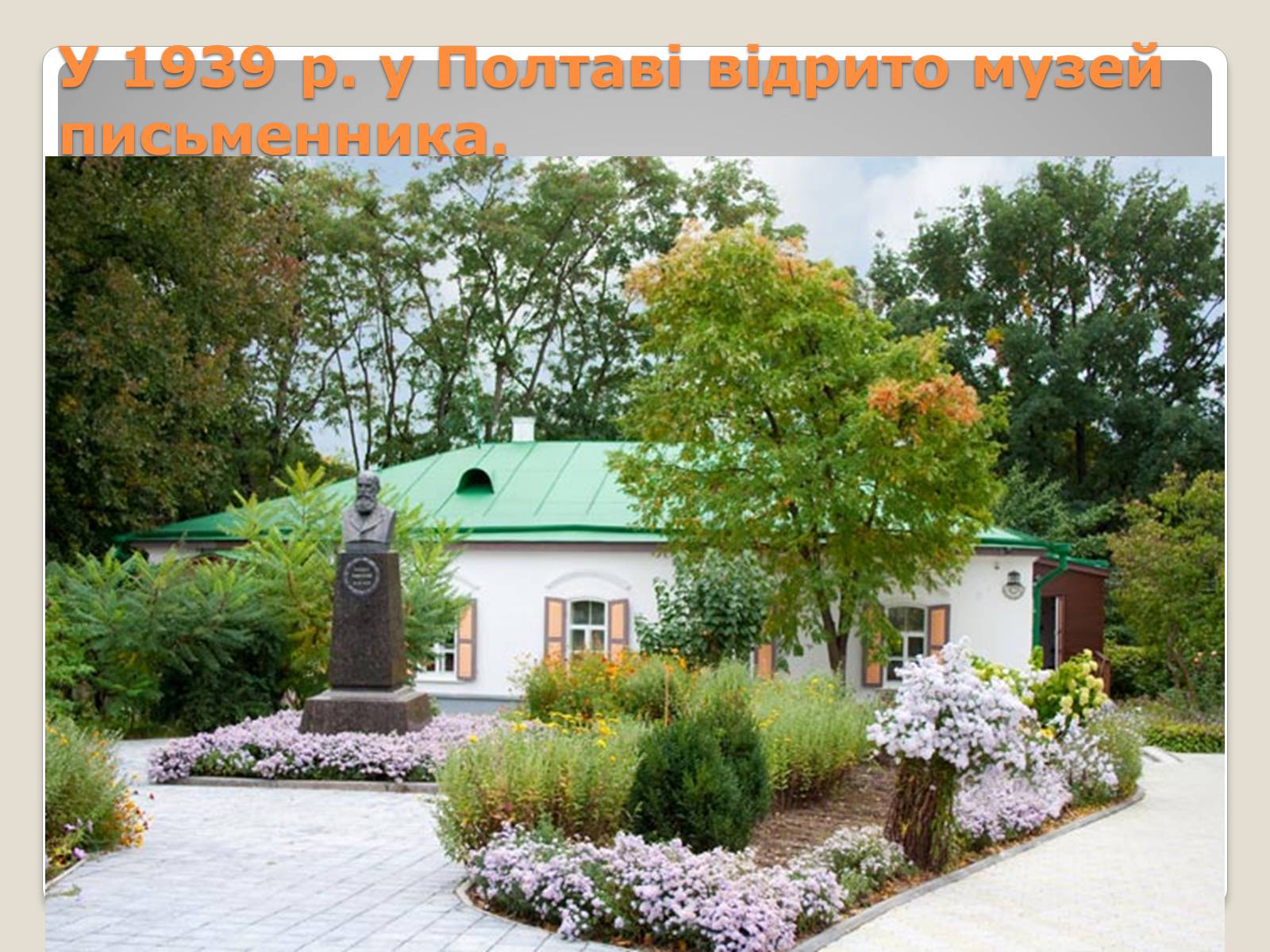Презентація на тему «Панас Мирний» (варіант 10) - Слайд #13 Презентація на тему «Панас Мирний» (варіант 10) - Слайд #13