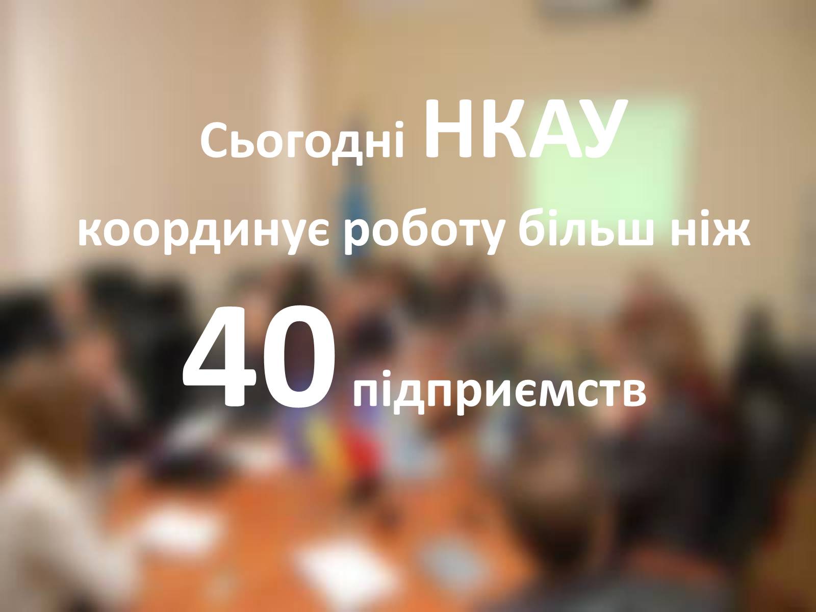 Презентація на тему «Україна – космічна держава» - Слайд #7
