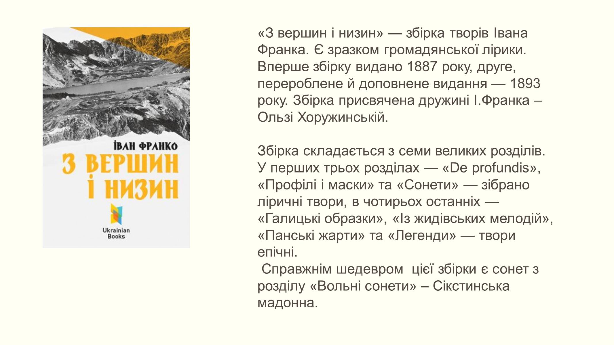 Презентація на тему «Сікстинська мадонна» - Слайд #10 Презентація на тему «Сікстинська мадонна» - Слайд #10