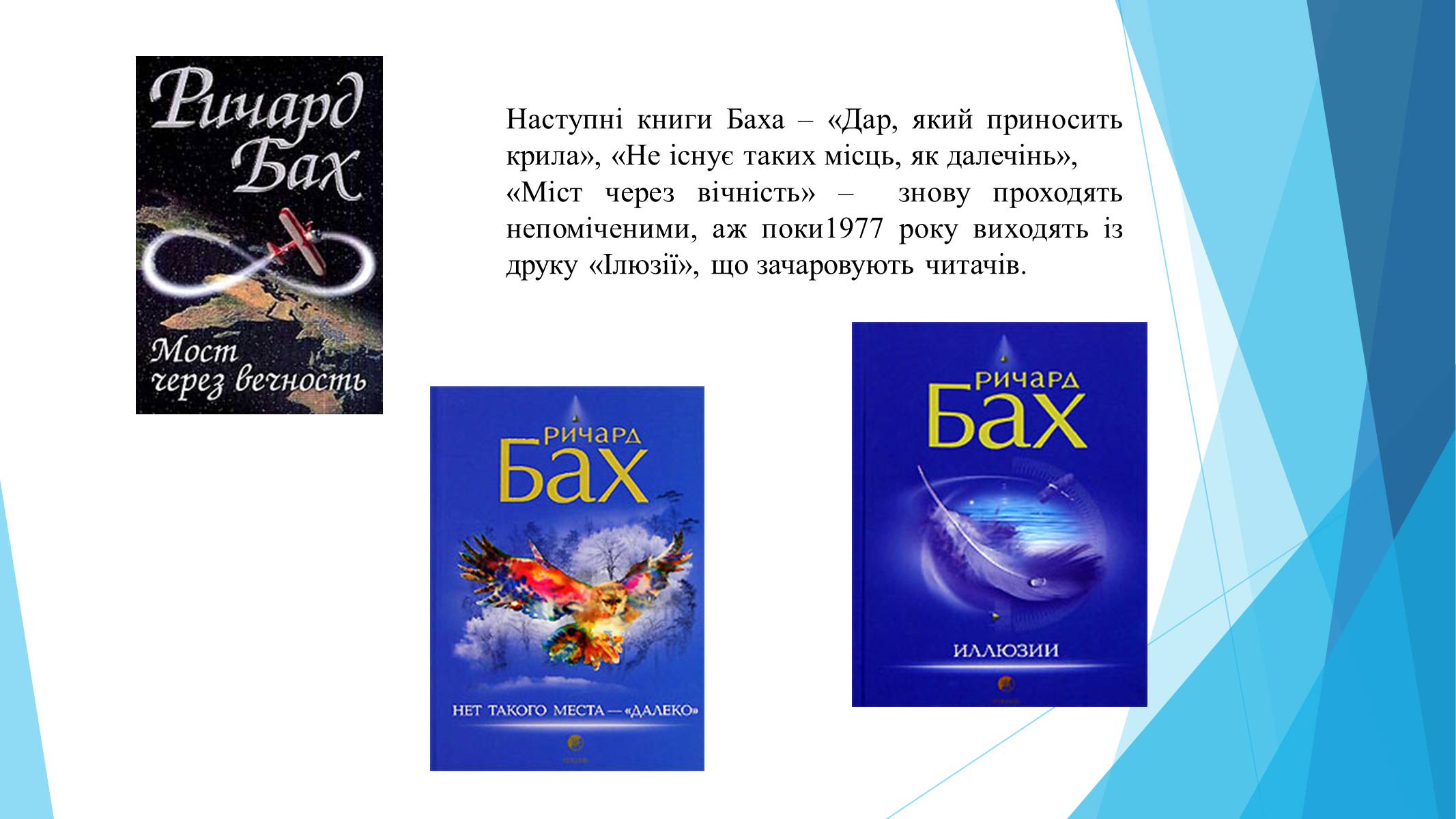 Презентація на тему «Сучасний літературний процес» - Слайд #10 Презентація на тему «Сучасний літературний процес» - Слайд #10
