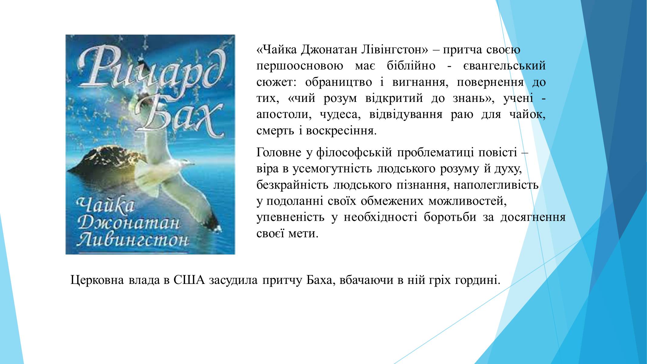 Презентація на тему «Сучасний літературний процес» - Слайд #11 Презентація на тему «Сучасний літературний процес» - Слайд #11