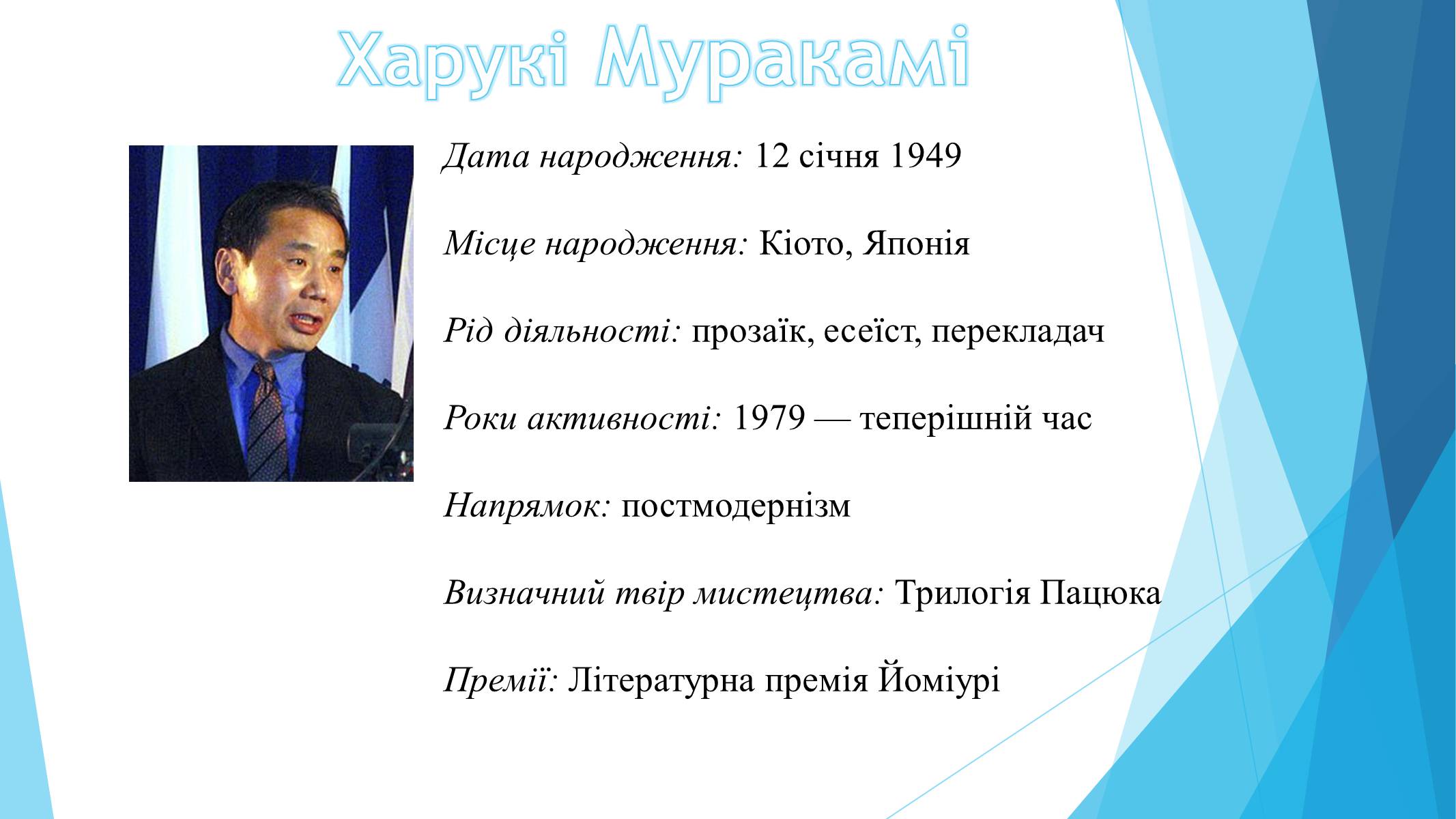 Презентація на тему «Сучасний літературний процес» - Слайд #12 Презентація на тему «Сучасний літературний процес» - Слайд #12