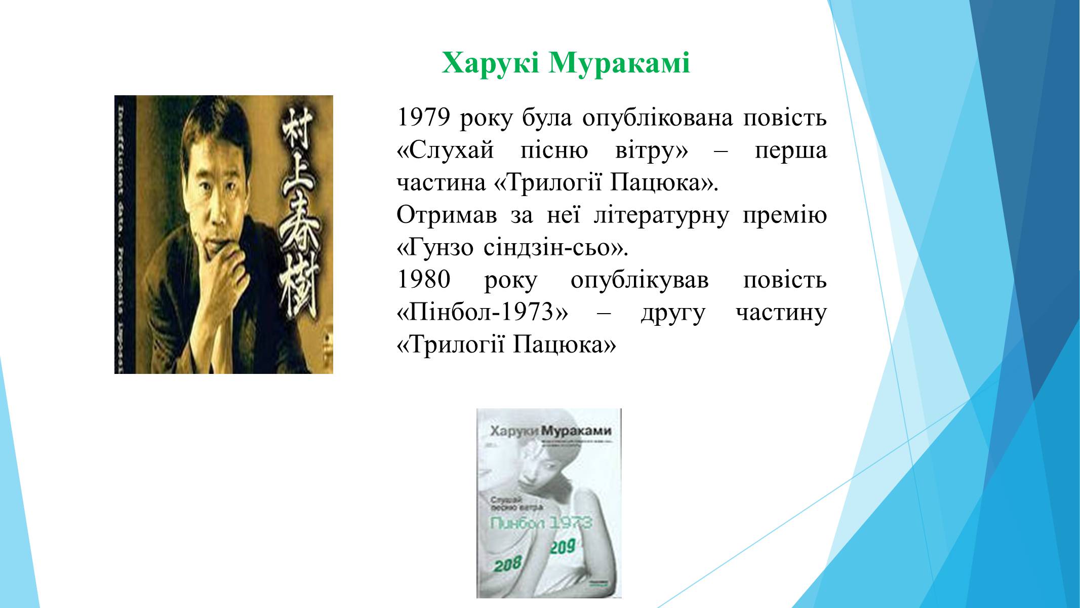 Презентація на тему «Сучасний літературний процес» - Слайд #14 Презентація на тему «Сучасний літературний процес» - Слайд #14