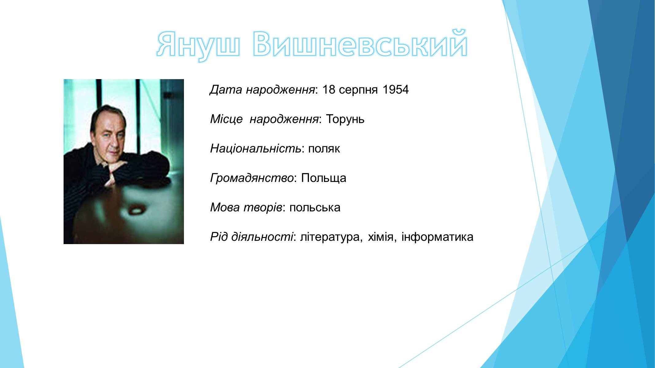 Презентація на тему «Сучасний літературний процес» - Слайд #19 Презентація на тему «Сучасний літературний процес» - Слайд #19