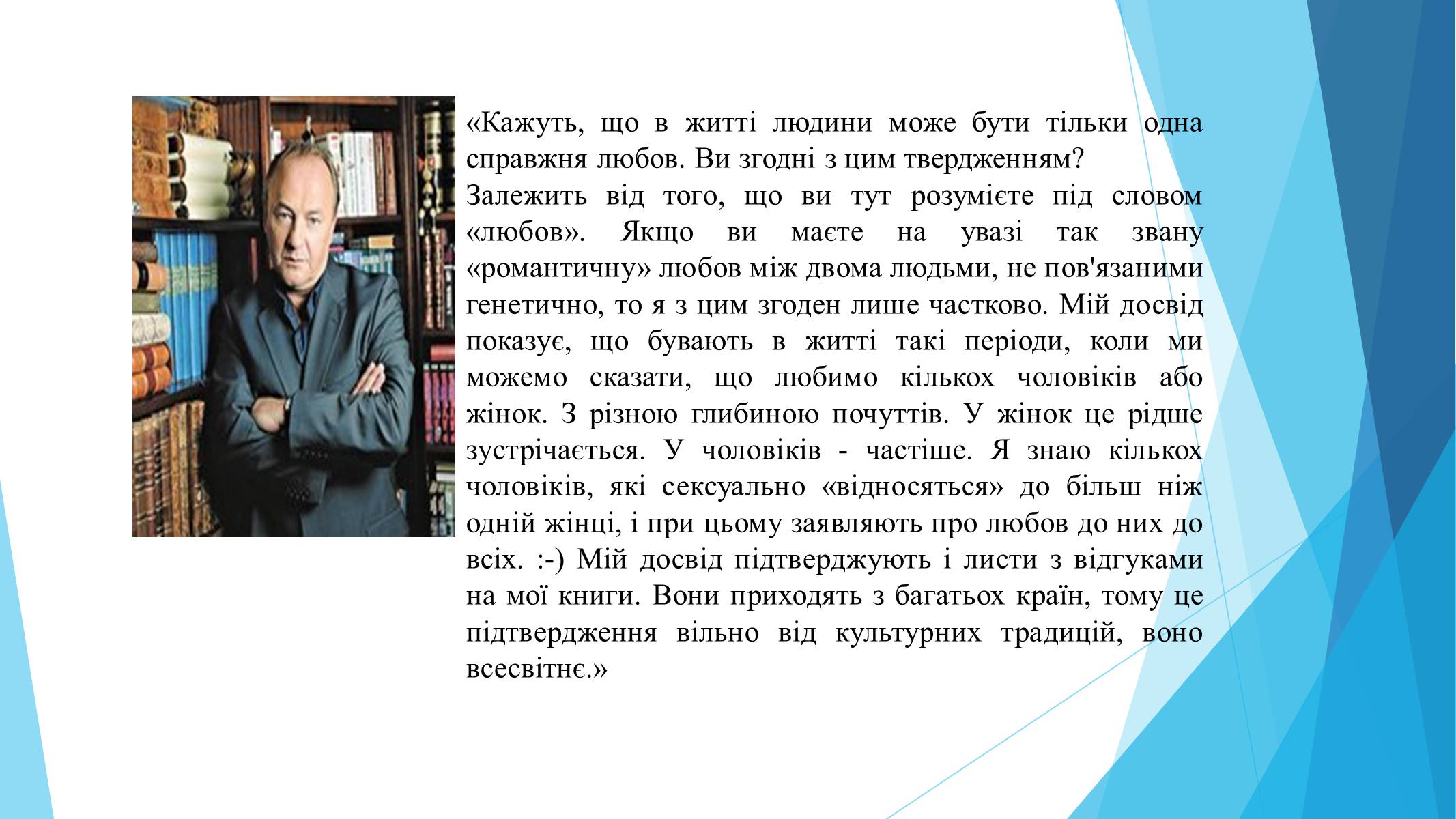 Презентація на тему «Сучасний літературний процес» - Слайд #22 Презентація на тему «Сучасний літературний процес» - Слайд #22