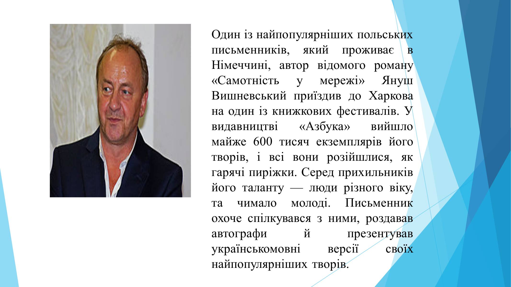 Презентація на тему «Сучасний літературний процес» - Слайд #23 Презентація на тему «Сучасний літературний процес» - Слайд #23