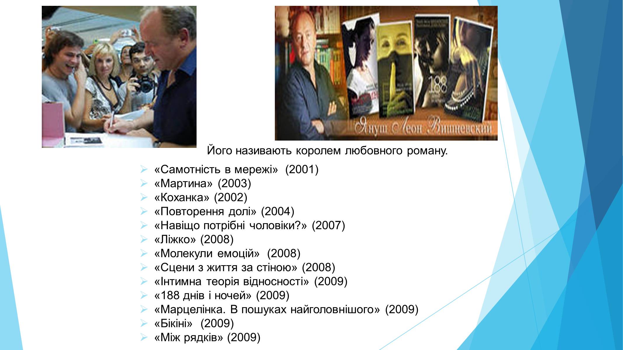 Презентація на тему «Сучасний літературний процес» - Слайд #25 Презентація на тему «Сучасний літературний процес» - Слайд #25