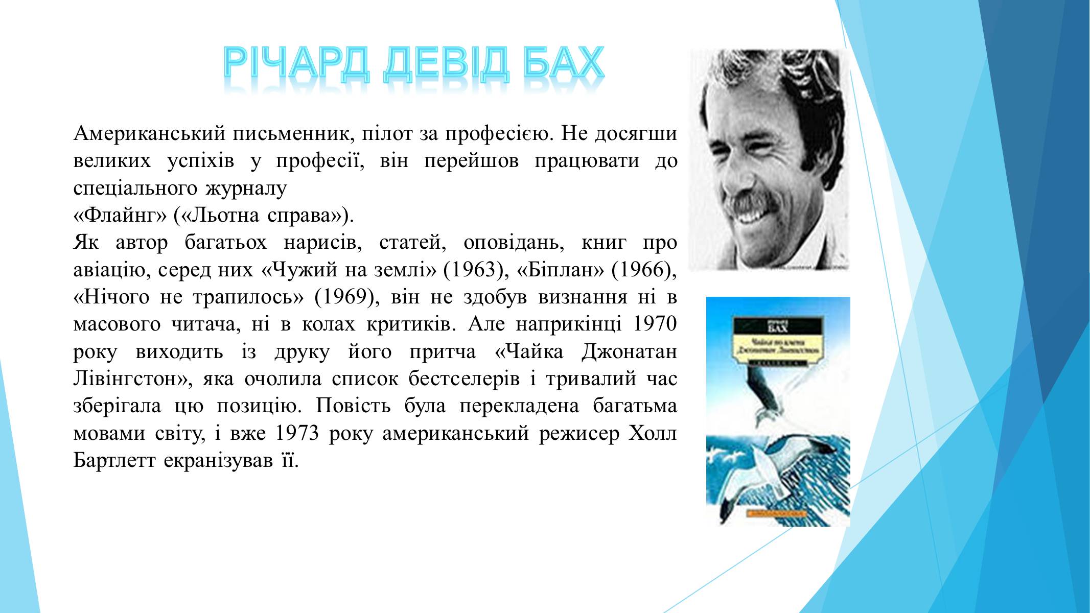 Презентація на тему «Сучасний літературний процес» - Слайд #9 Презентація на тему «Сучасний літературний процес» - Слайд #9