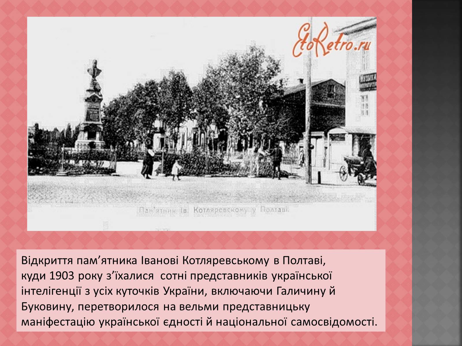 Презентація на тему «Українська література кінця ХІХ – початку ХХ століть» - Слайд #4 Презентація на тему «Українська література кінця ХІХ – початку ХХ століть» - Слайд #4
