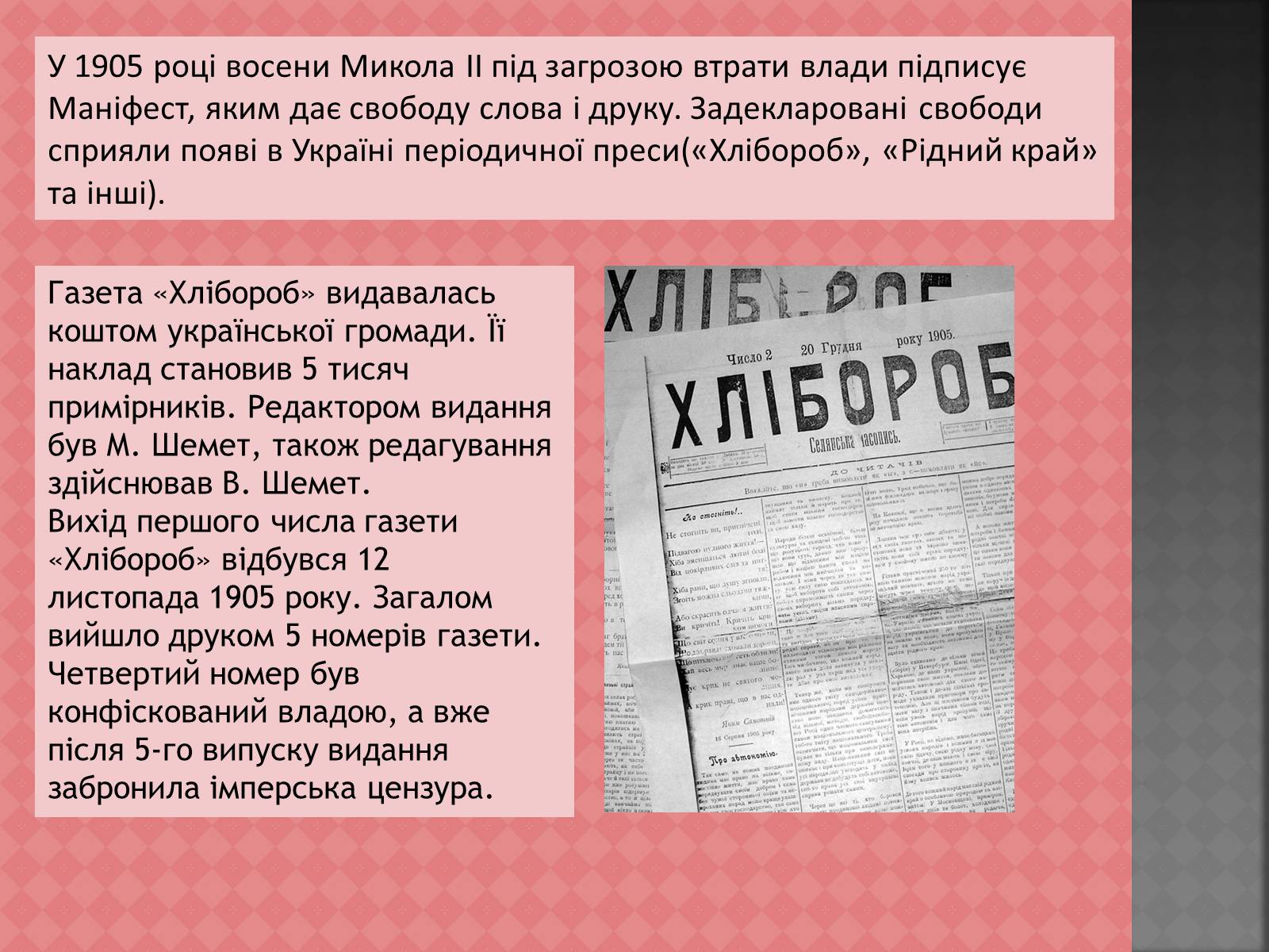 Презентація на тему «Українська література кінця ХІХ – початку ХХ століть» - Слайд #5 Презентація на тему «Українська література кінця ХІХ – початку ХХ століть» - Слайд #5