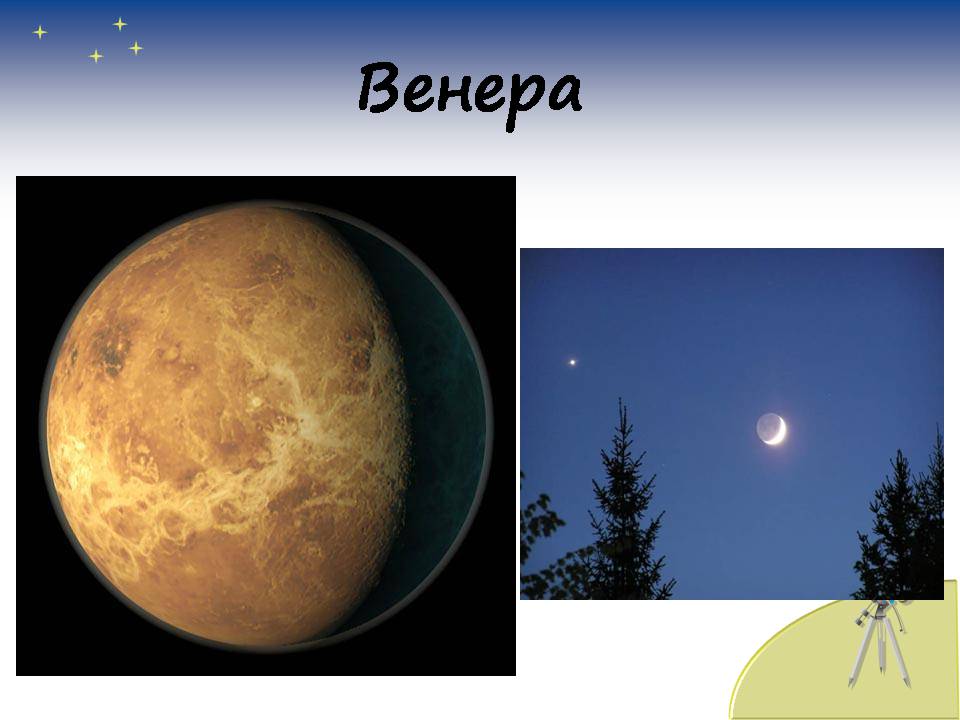 Презентація на тему «Планети сонячної системи» (варіант 7) - Слайд #14 Презентація на тему «Планети сонячної системи» (варіант 7) - Слайд #14
