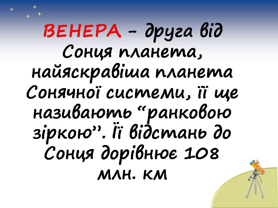 Презентація на тему «Планети сонячної системи» (варіант 7) - Слайд #15 Презентація на тему «Планети сонячної системи» (варіант 7) - Слайд #15