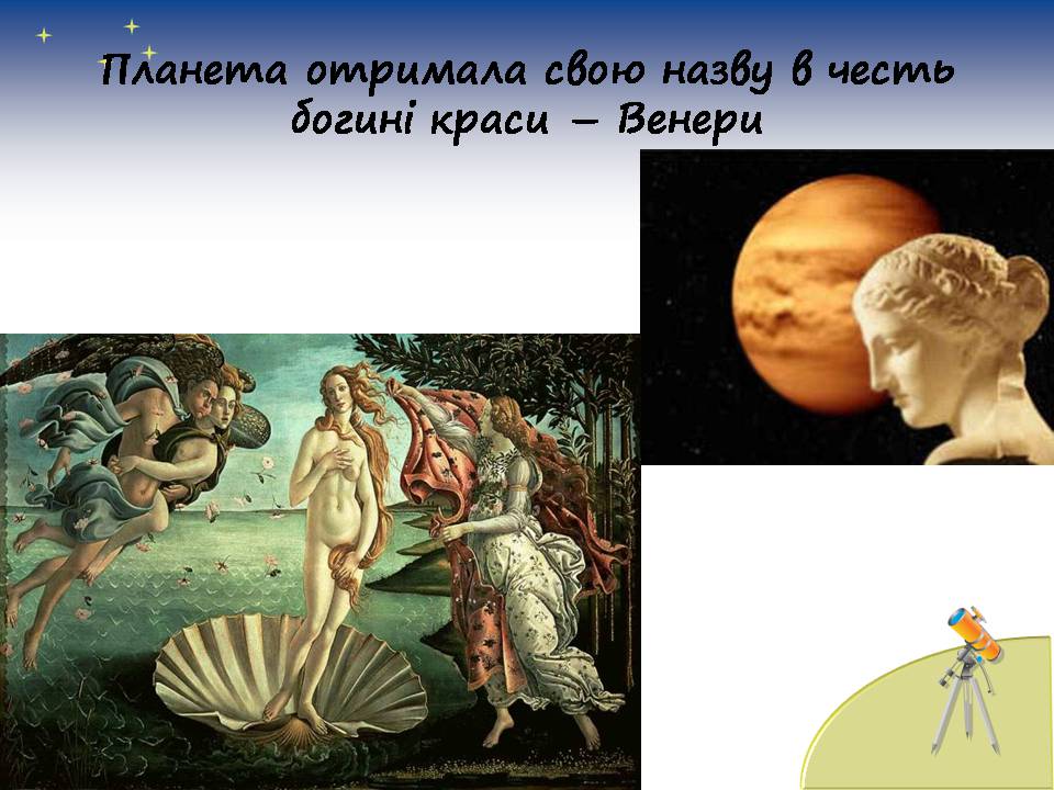 Презентація на тему «Планети сонячної системи» (варіант 7) - Слайд #17 Презентація на тему «Планети сонячної системи» (варіант 7) - Слайд #17