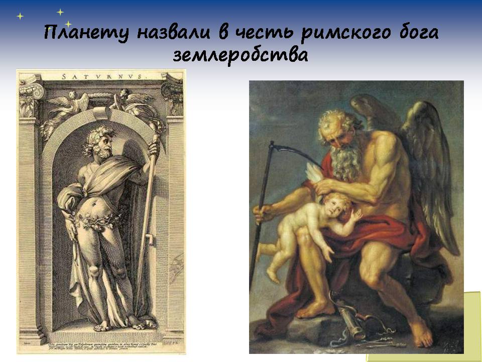 Презентація на тему «Планети сонячної системи» (варіант 7) - Слайд #38 Презентація на тему «Планети сонячної системи» (варіант 7) - Слайд #38