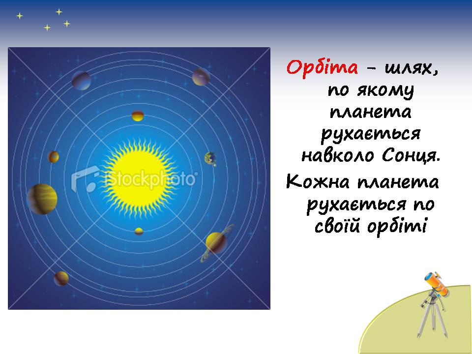 Презентація на тему «Планети сонячної системи» (варіант 7) - Слайд #8 Презентація на тему «Планети сонячної системи» (варіант 7) - Слайд #8