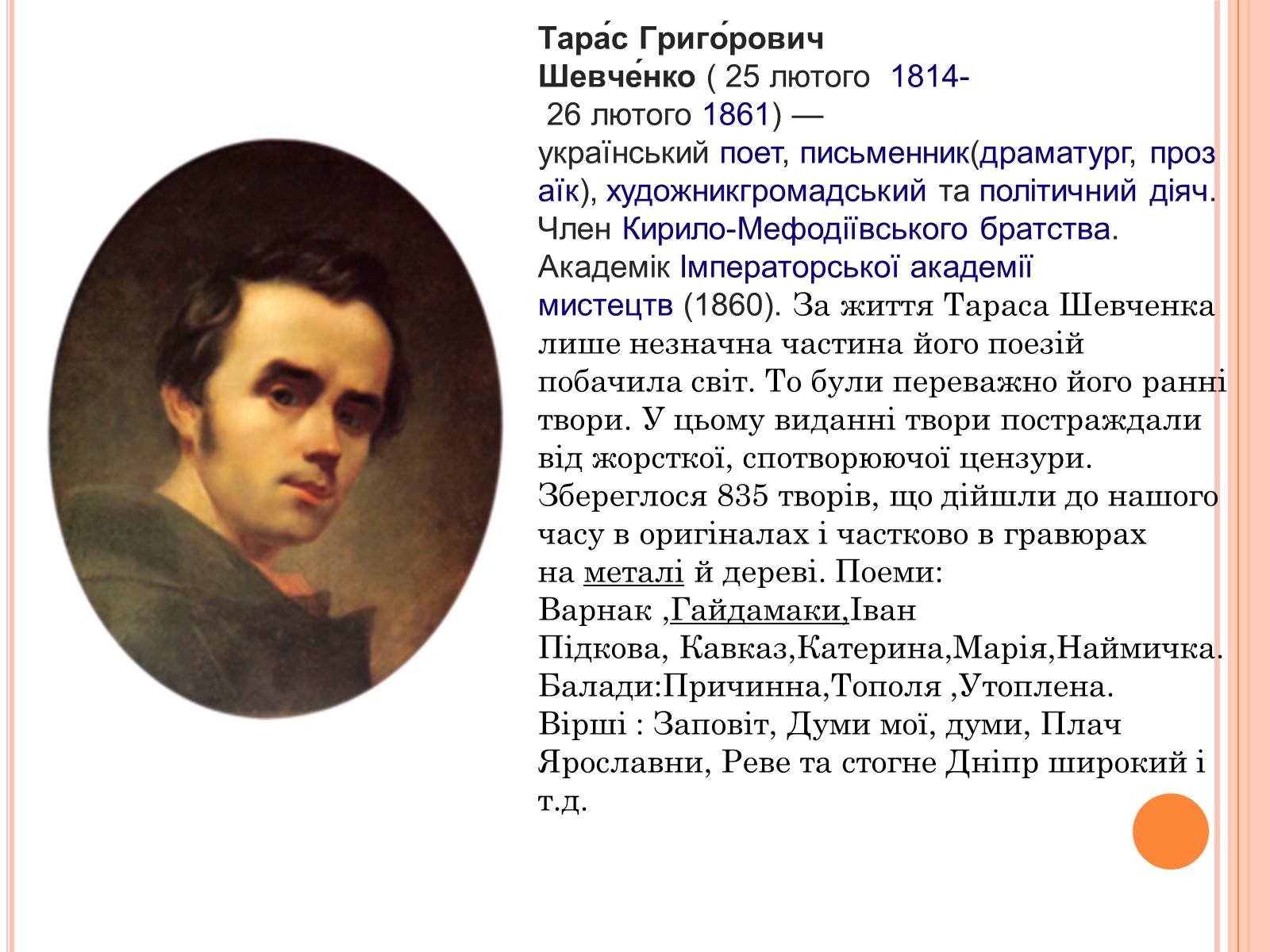 Презентація на тему «Розвиток української лiтератури наприкiнцi 18 ст» - Слайд #5 Презентація на тему «Розвиток української лiтератури наприкiнцi 18 ст» - Слайд #5