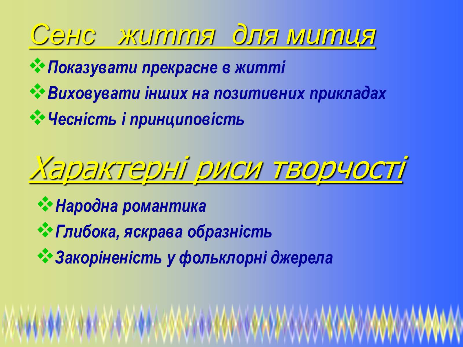 Презентація на тему «Олександр Петрович Довженко» (варіант 2) - Слайд #3 Презентація на тему «Олександр Петрович Довженко» (варіант 2) - Слайд #3