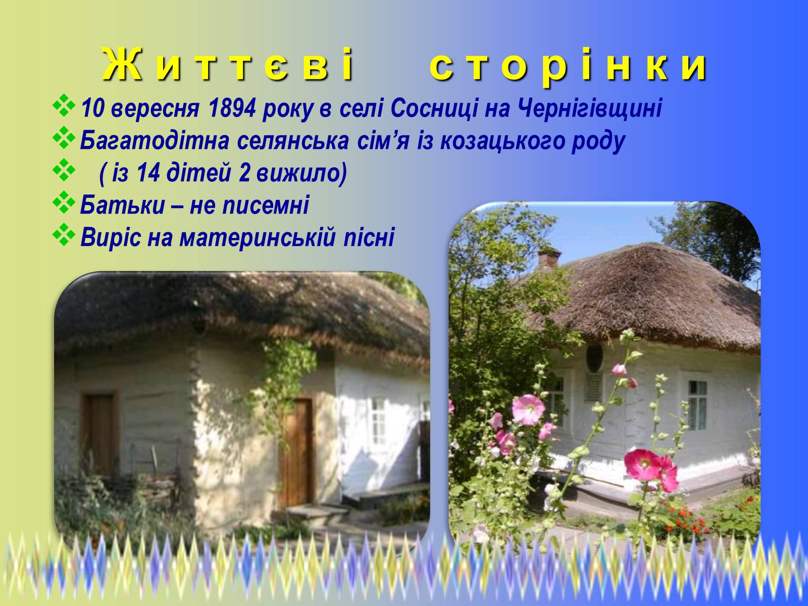 Презентація на тему «Олександр Петрович Довженко» (варіант 2) - Слайд #4 Презентація на тему «Олександр Петрович Довженко» (варіант 2) - Слайд #4