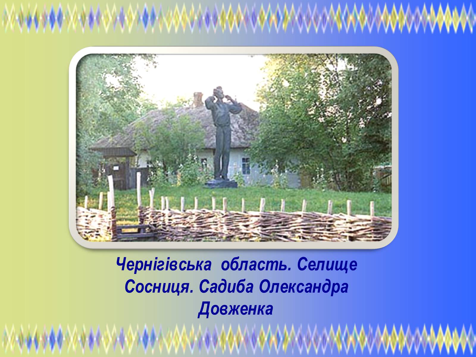 Презентація на тему «Олександр Петрович Довженко» (варіант 2) - Слайд #5 Презентація на тему «Олександр Петрович Довженко» (варіант 2) - Слайд #5