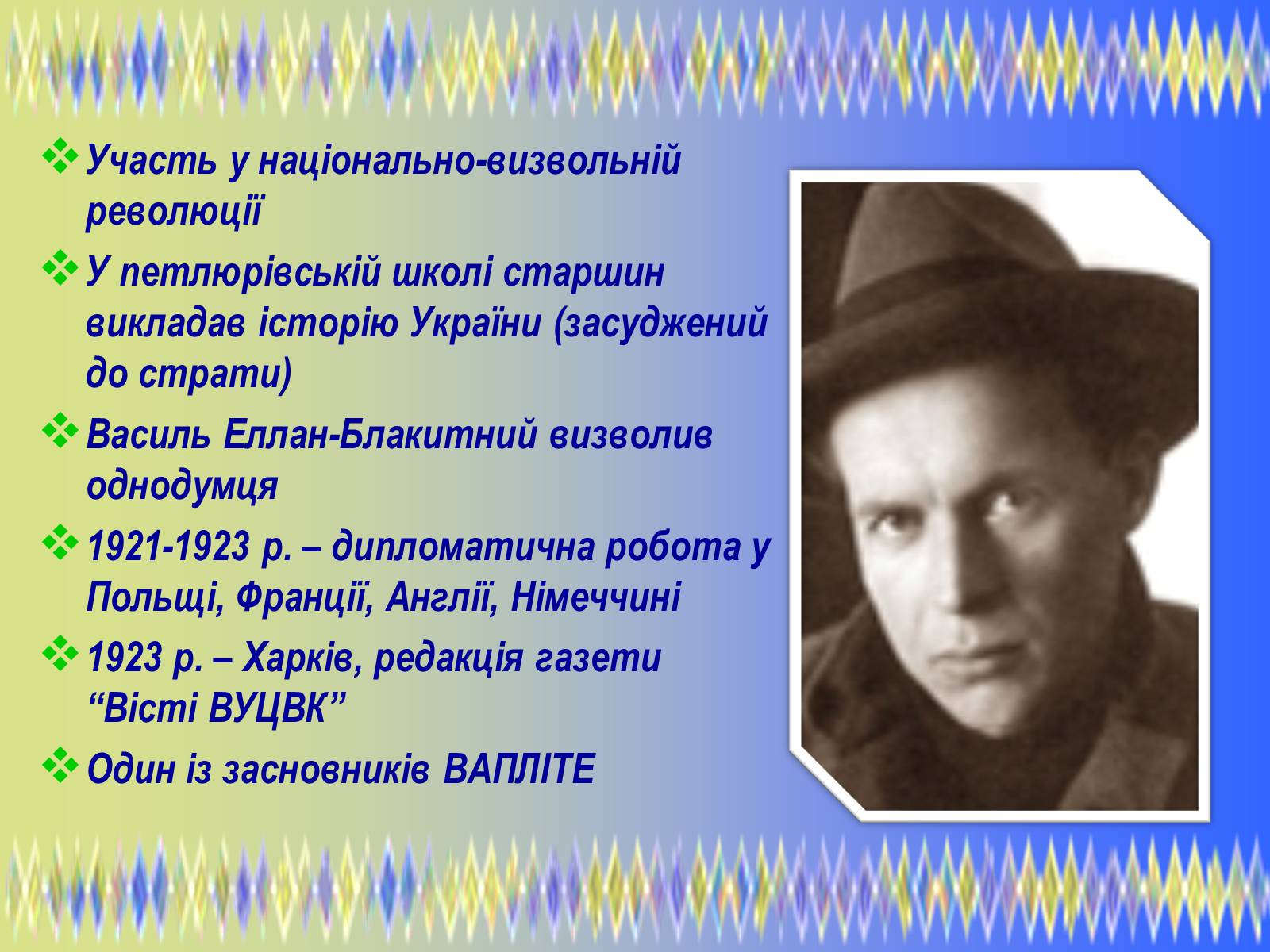 Презентація на тему «Олександр Петрович Довженко» (варіант 2) - Слайд #8 Презентація на тему «Олександр Петрович Довженко» (варіант 2) - Слайд #8